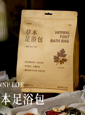 FONNP LIFE真十六味草本足浴包 真材实料 除湿除寒