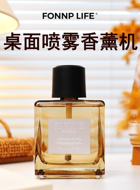 FONNP LIFE香薰喷雾 自动桌面喷雾剂 500ML大容量 高级氛围香氛