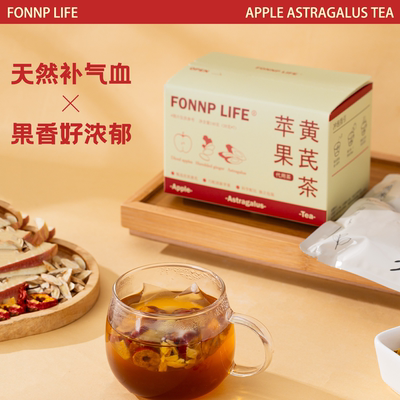 苹果黄芪暖姜去黄气袋泡茶