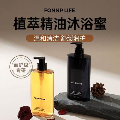 植萃净澈沐浴蜜400g面护级