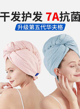 Fonnp life华夫格干发帽超强吸水速干免吹包头巾新款擦头巾浴帽