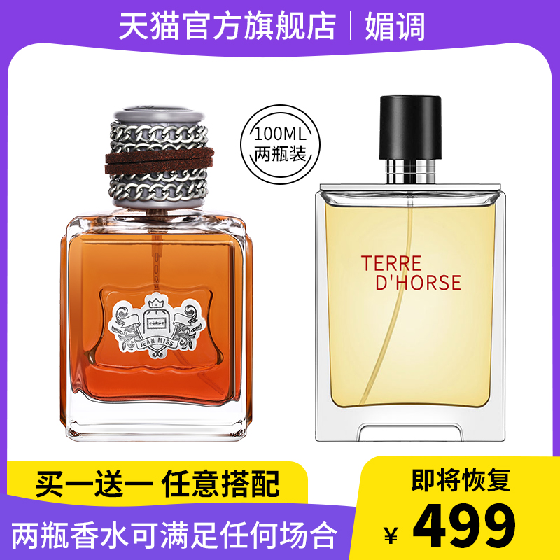|买一送一|脏话大地男士香水持久淡香清新留香正品大牌木质学生E3