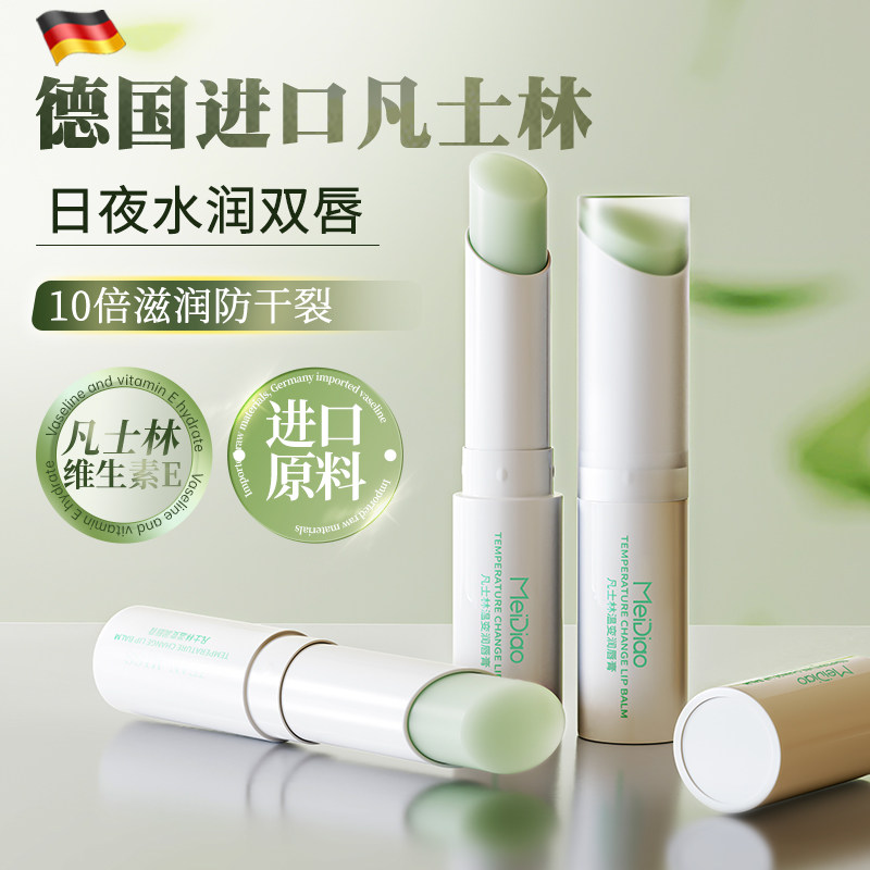 凡士林润唇膏保湿滋润补水防干裂去死皮淡化唇纹学生男士女专用B1
