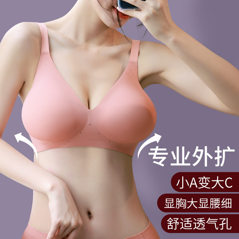 外扩型胸内衣女夏季薄款小胸聚拢显大无痕美背胸衣韩国文胸罩
