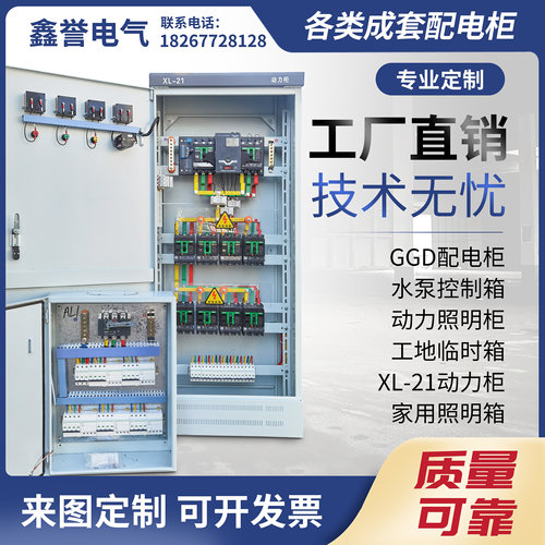 组装低压成套配电箱动力柜工地箱