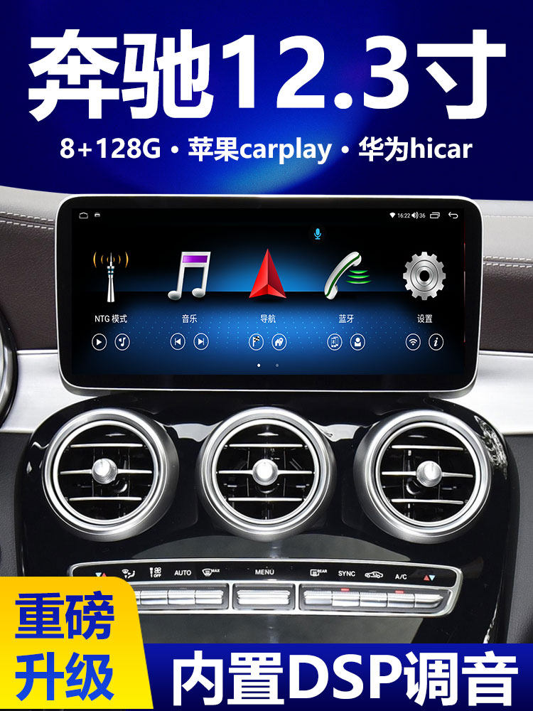 Подходит для Mercedes-Benz c200/glc300/glk/gla/e-класса с центральным дисплеем управления и навигацией с большим экраном, все в одном устройстве Изображение 1