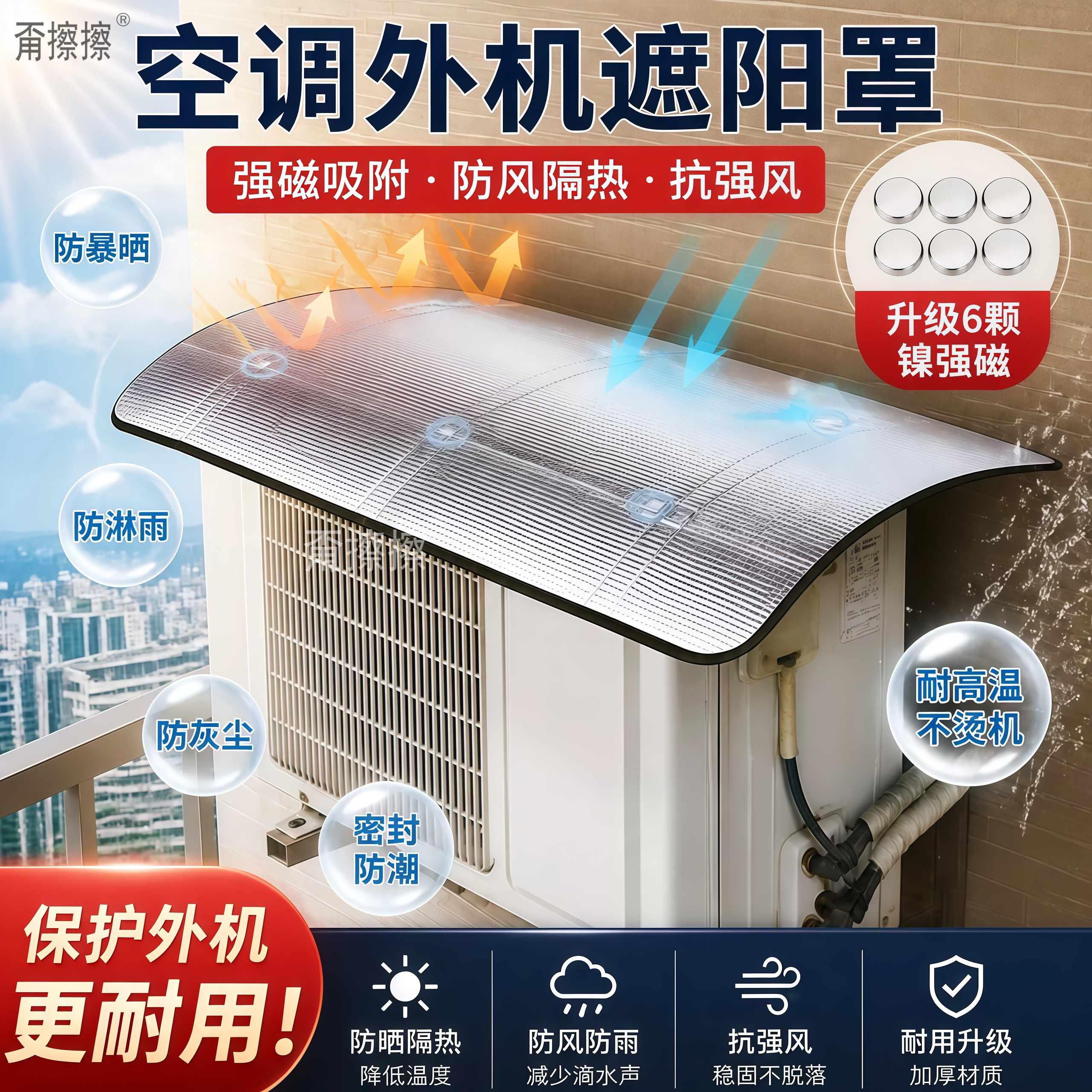 空调外机保护罩防雨晒散热图片