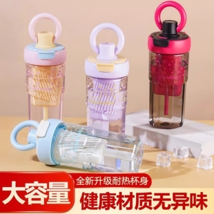 提环双饮咖啡杯高颜值大容量茶水分离运动杯子女学生花茶塑料水杯