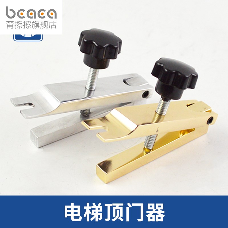 适用西子奥的斯 通用型顶门器 厅门档门器 阻门器 电梯配件大全