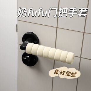 门把手保护套高级门拉手防磕碰卧室门锁垫通用防静电扶手手套冬季