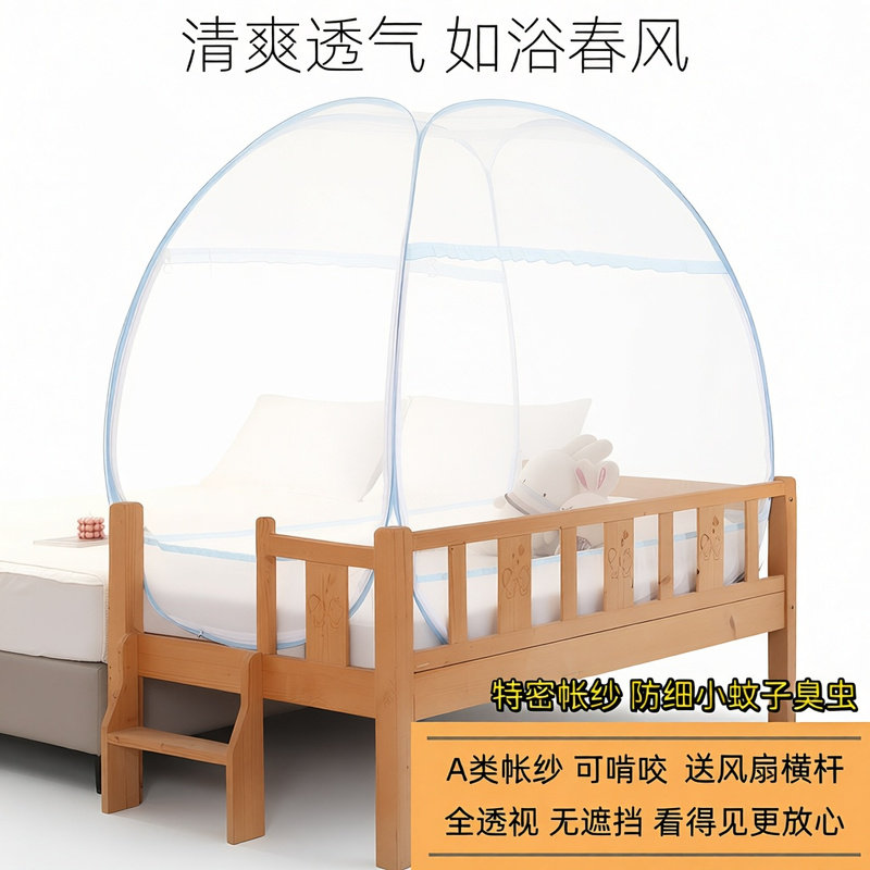 儿童床蚊帐免安装婴儿蚊帐图片
