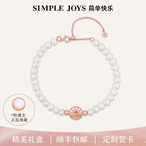 少女显白神器日落纯银珍珠手链