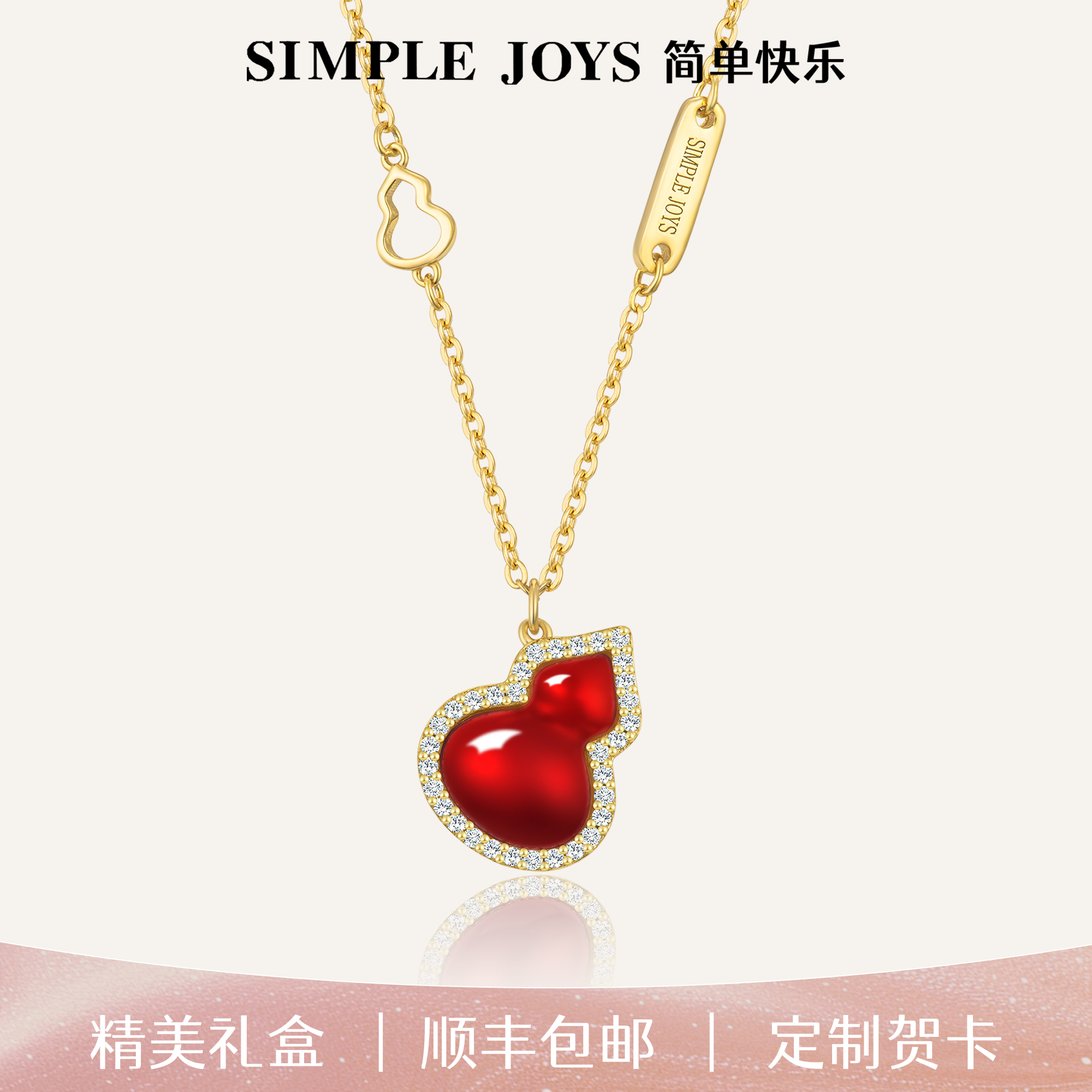 SIMPLEJOYS福禄鸿运葫芦项链女红玛瑙转运s925纯银妈妈生日礼物