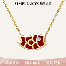 SIMPLEJOYS福韵锦鲤s925纯银鱼项链天然红玛瑙母贝本命年新年礼物