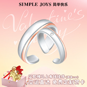 情人节礼物 SIMPLEJOYS简约双色情侣对戒925银开口戒原创极简设计
