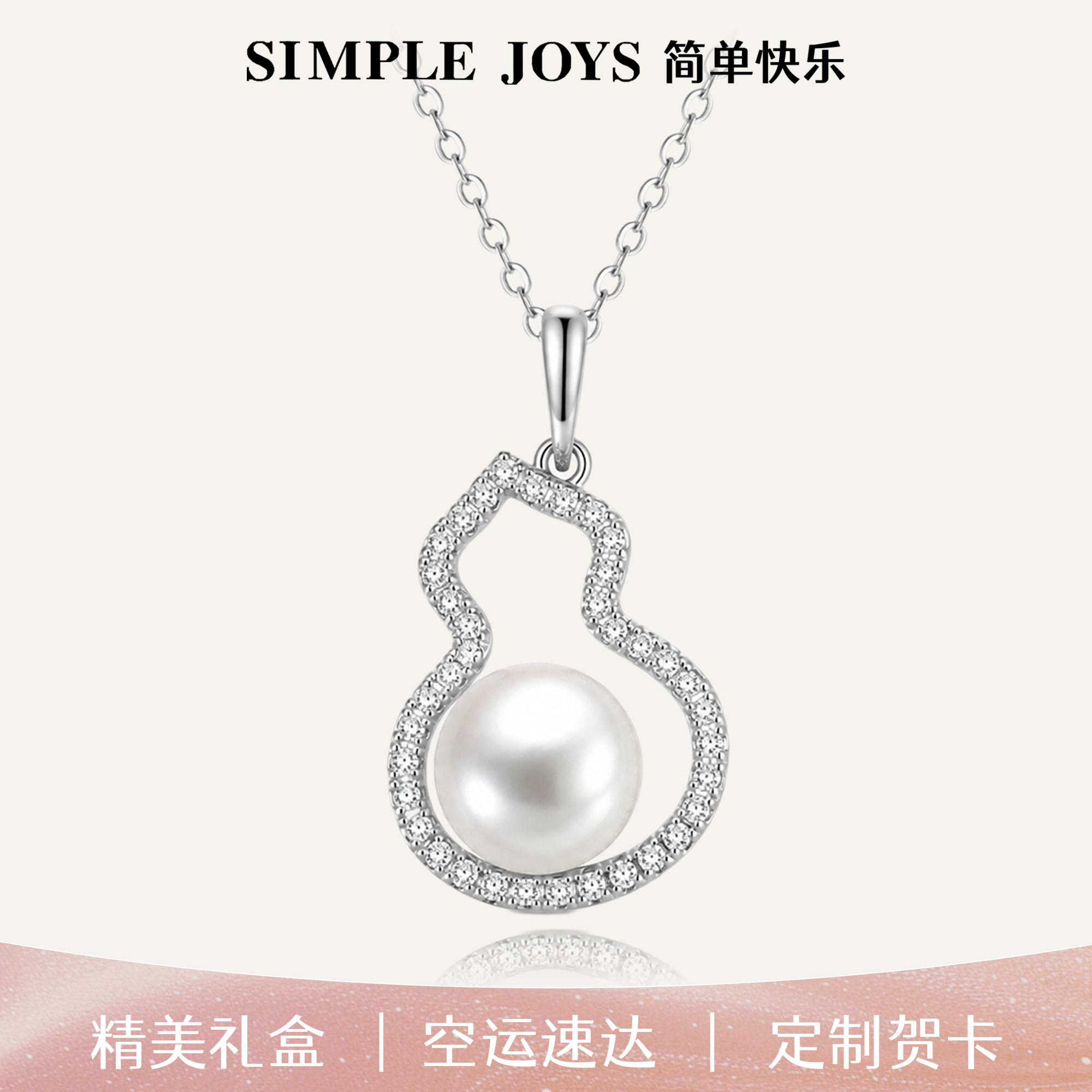 葫芦天然珍珠S925银项链礼盒装图片