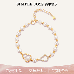 红运聚财SIMPLEJOYS双葫芦天然淡水珍珠手链女S925纯银生日礼物