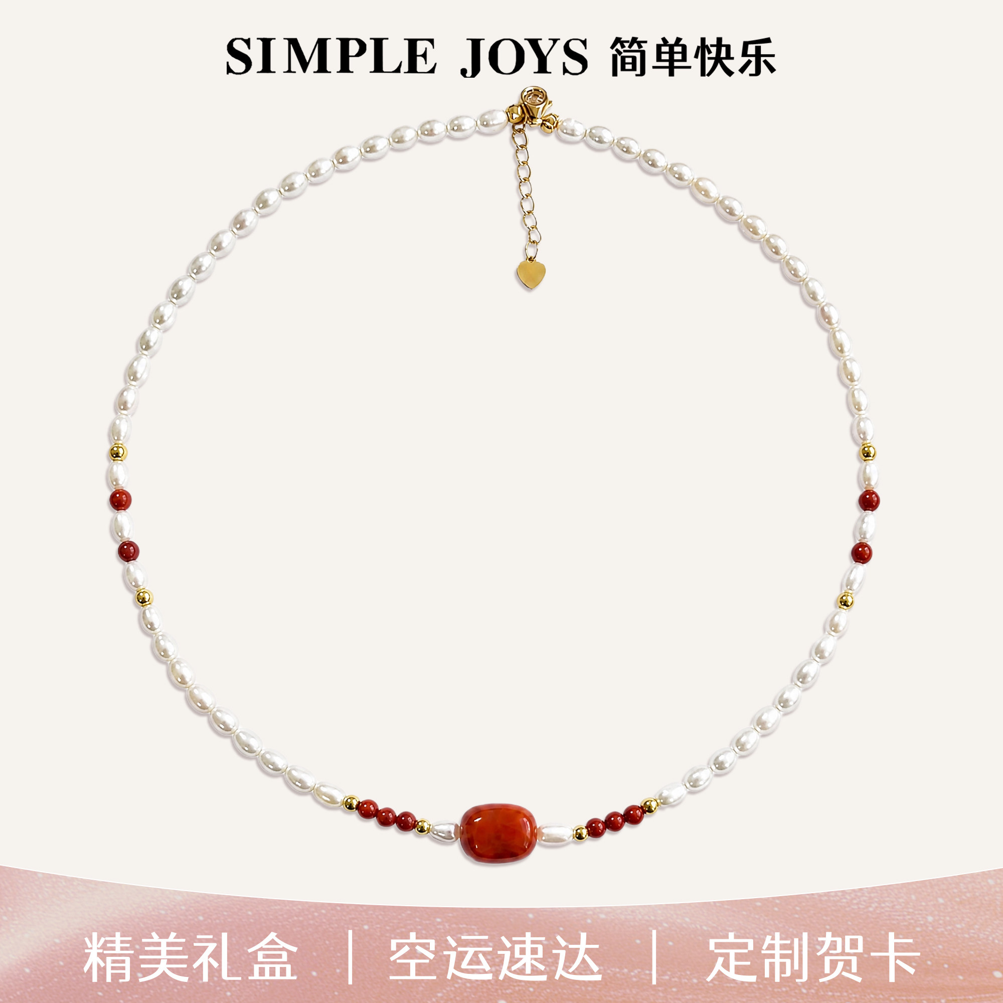 SIMPLEJOYS南红玛瑙天然淡水珍珠s925银项链送礼物实用颈链优雅