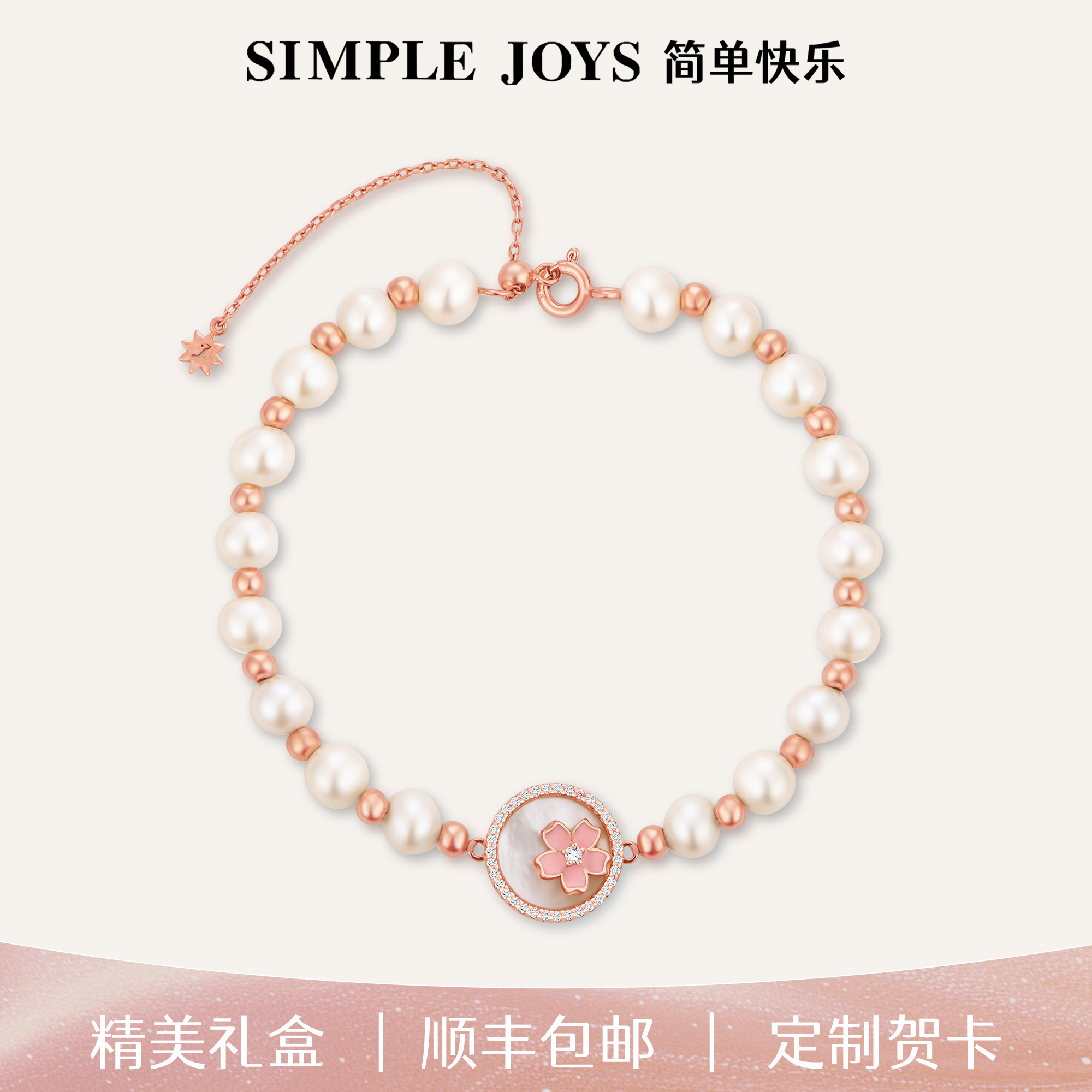 富贵千金小姐樱花珍珠纯银银手链