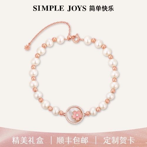 富贵千金小姐樱花珍珠纯银银手链