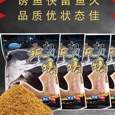 扫黑疯爆专攻鲫鱼饵料野钓黑坑通杀散炮四季通用钓鱼饵