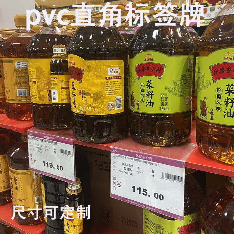 超市牛奶堆价格牌柜台标价牌 PVC透明定制地堆价签商超堆头直角牌