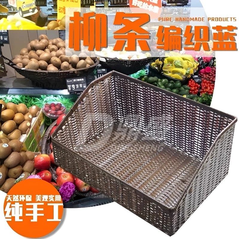 超市水果收纳框藤编货架篮