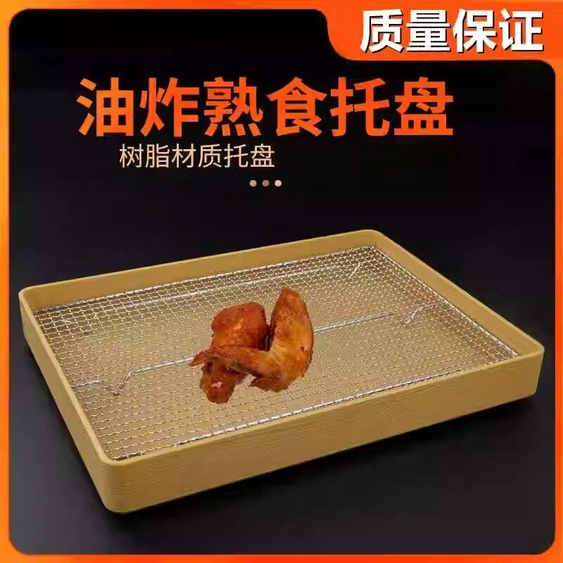油炸凉菜熟食展示加厚生鲜托盘