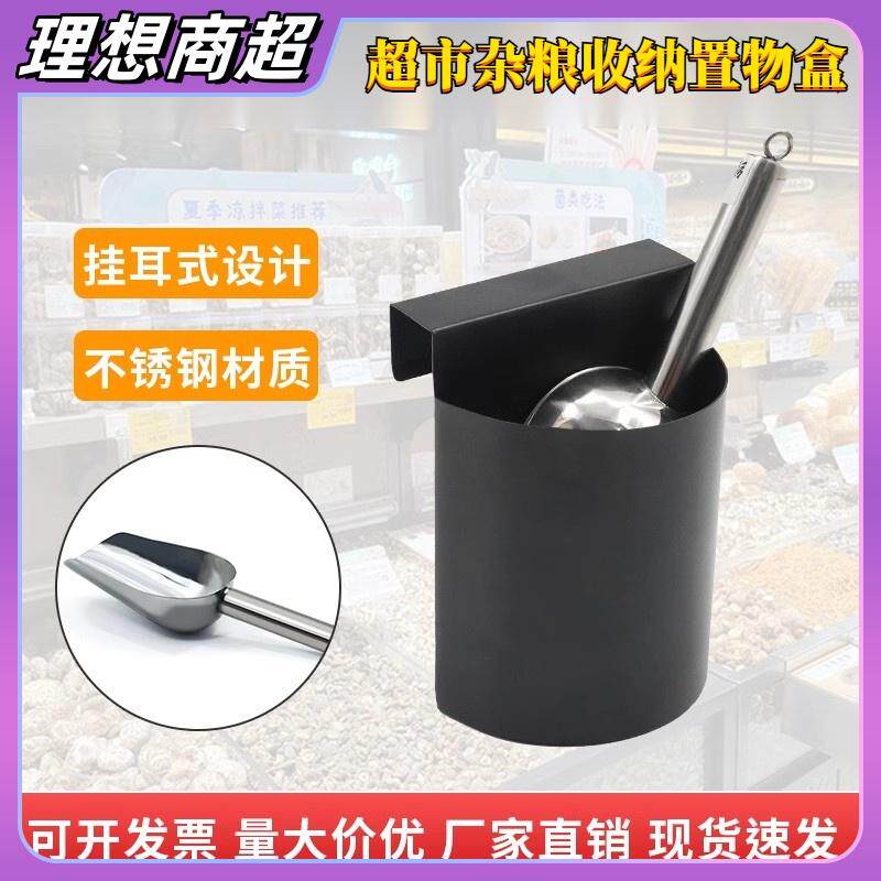 散粮货架挂式冰铲收纳盒