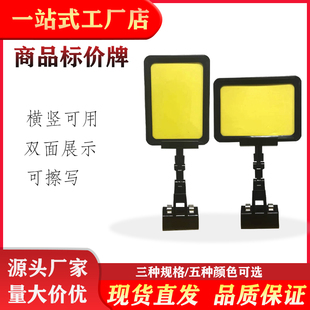 商场超市A4A5A6价格展示牌果蔬标价牌广告促销牌夹子可擦写标识牌