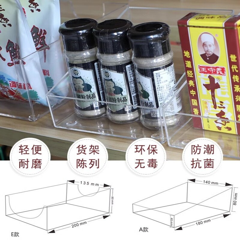 超市亚克力定制食品饮料日用百货调料展示防潮散货架陈列透明盒子
