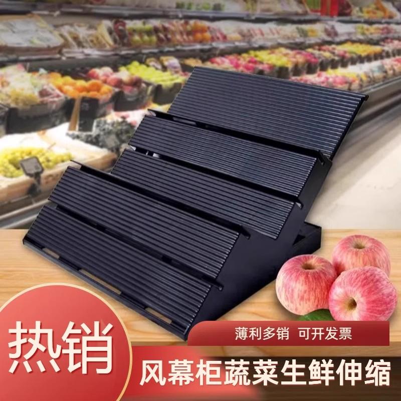 伸缩两用假底果蔬货架陈列假底