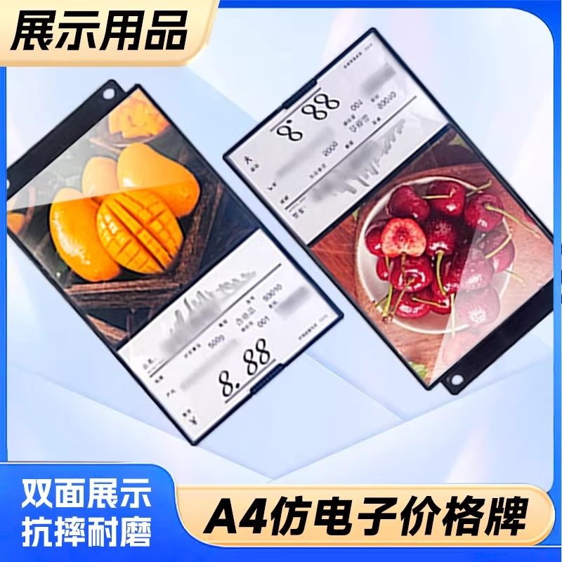 超市价格牌A4价格展示牌生鲜牌果蔬牌高档水果店展示牌电子价格牌,商业/办公家具,货架附件/货架配件/洞洞板配件,淘宝优惠券,粉丝福利购,淘宝优惠卷