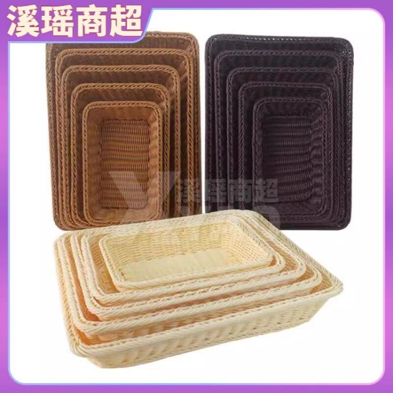 仿藤编长方形超市果蔬面包陈列筐