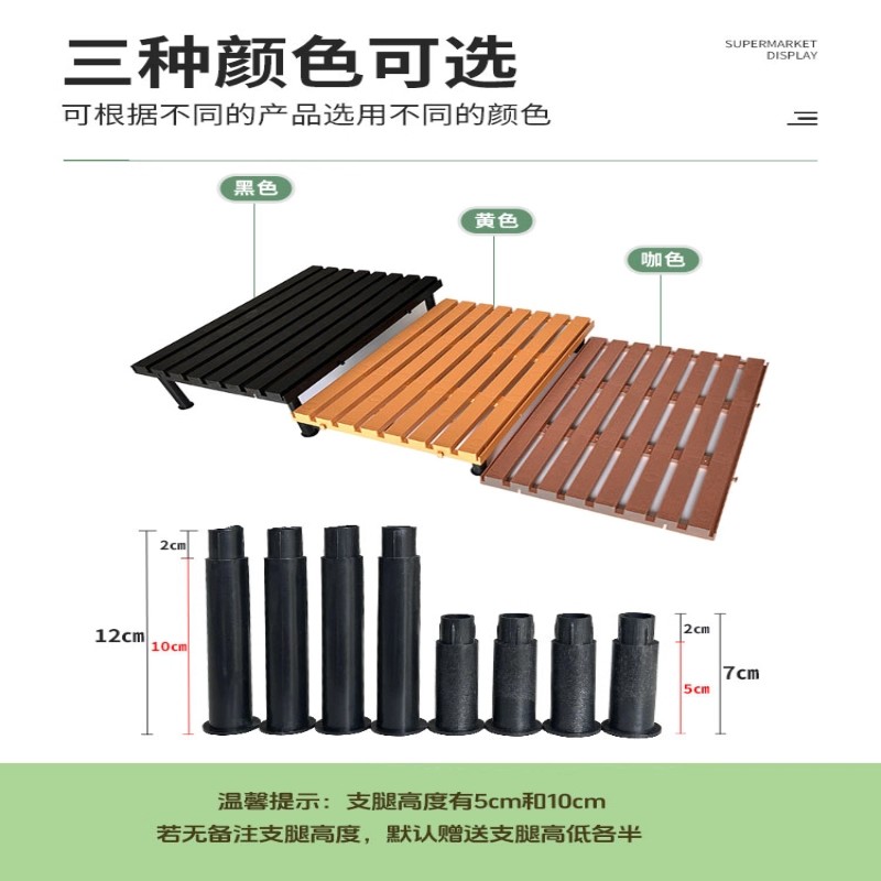 超市冷柜底层陈列垫板底层陈列垫板塑料垫风幕柜阶梯展示生鲜垫板