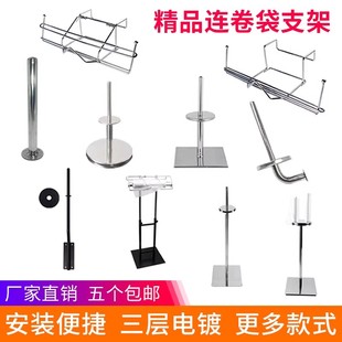 超市连卷袋支架不锈钢购物袋支架散称袋夹子挂式手撕袋塑料购物袋
