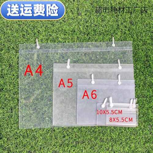 透明塑料超市双耳pvc展示挂牌