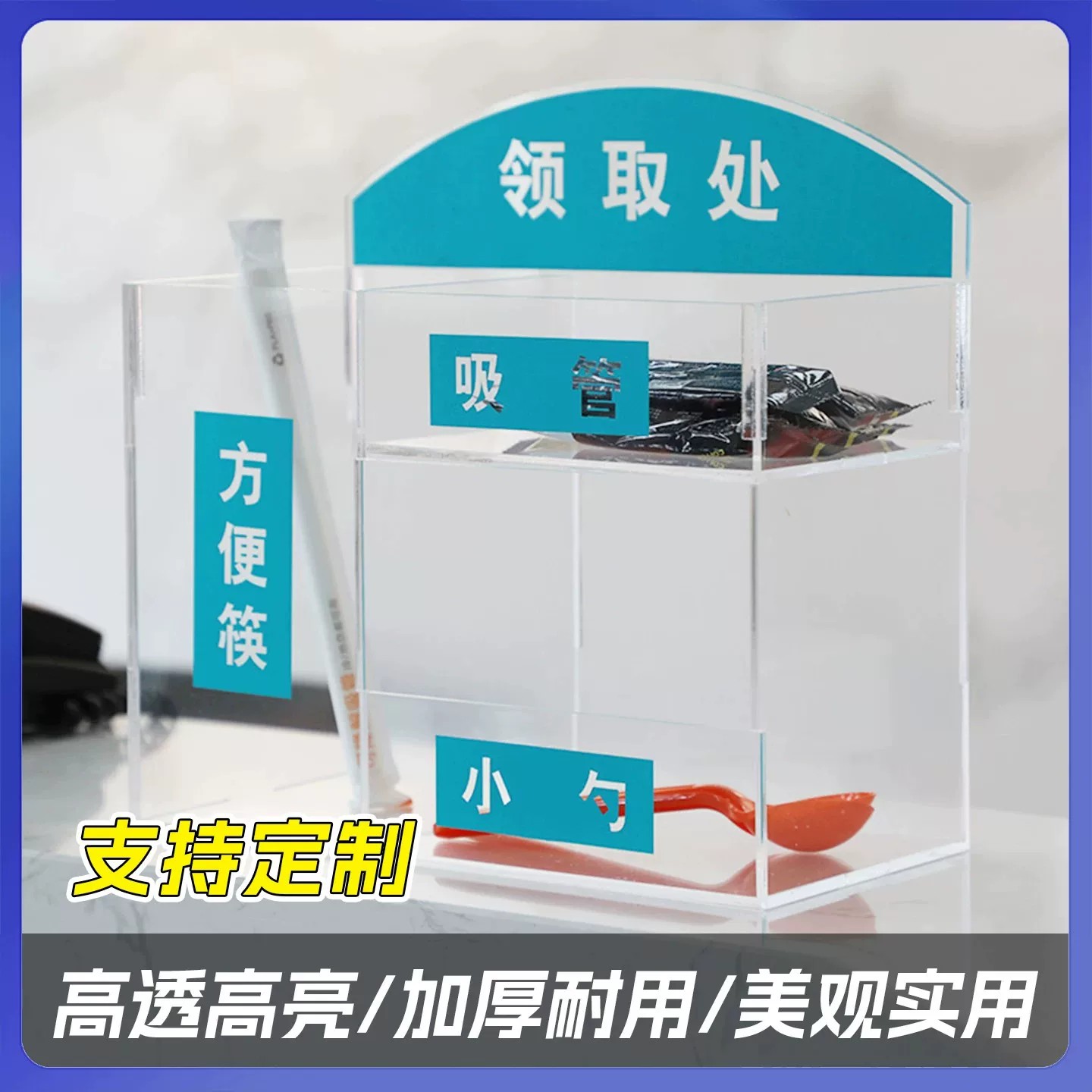 超市亚克力失物招领置物盒架