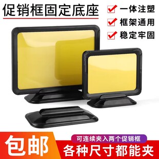 超市a4立式价格牌水果堆头促销框底座展示牌支架框价签牌零食品类