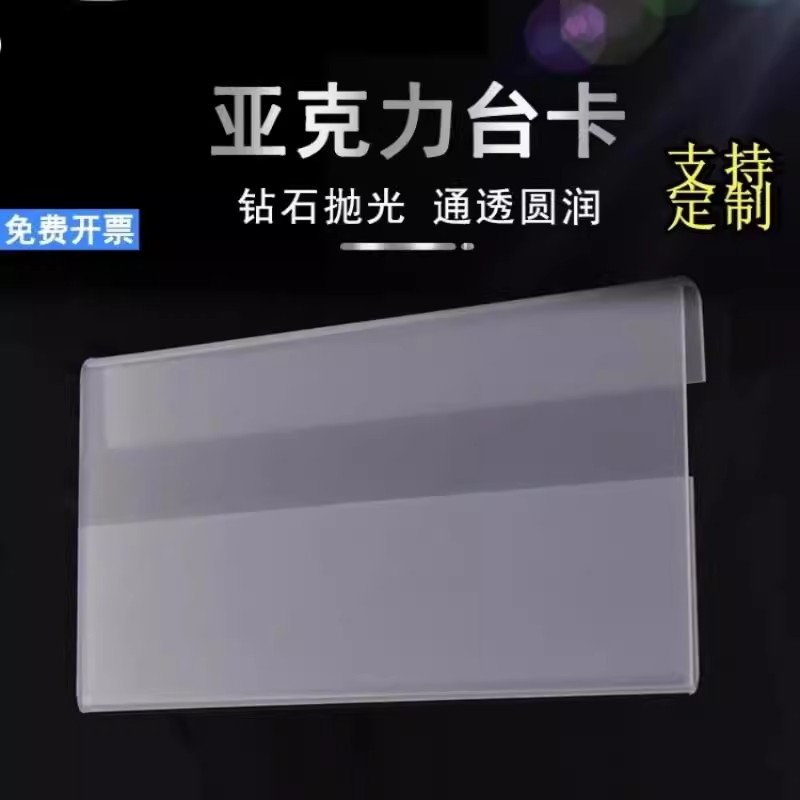 超市活动价格牌定制亚克力价格签
