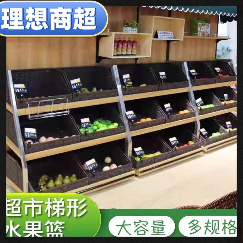 超市藤编梯形藤编篮水果收纳