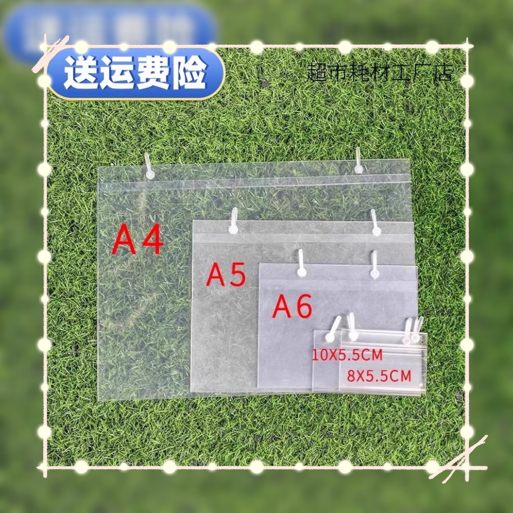 超市价签套斜口笼吊牌pvc透明