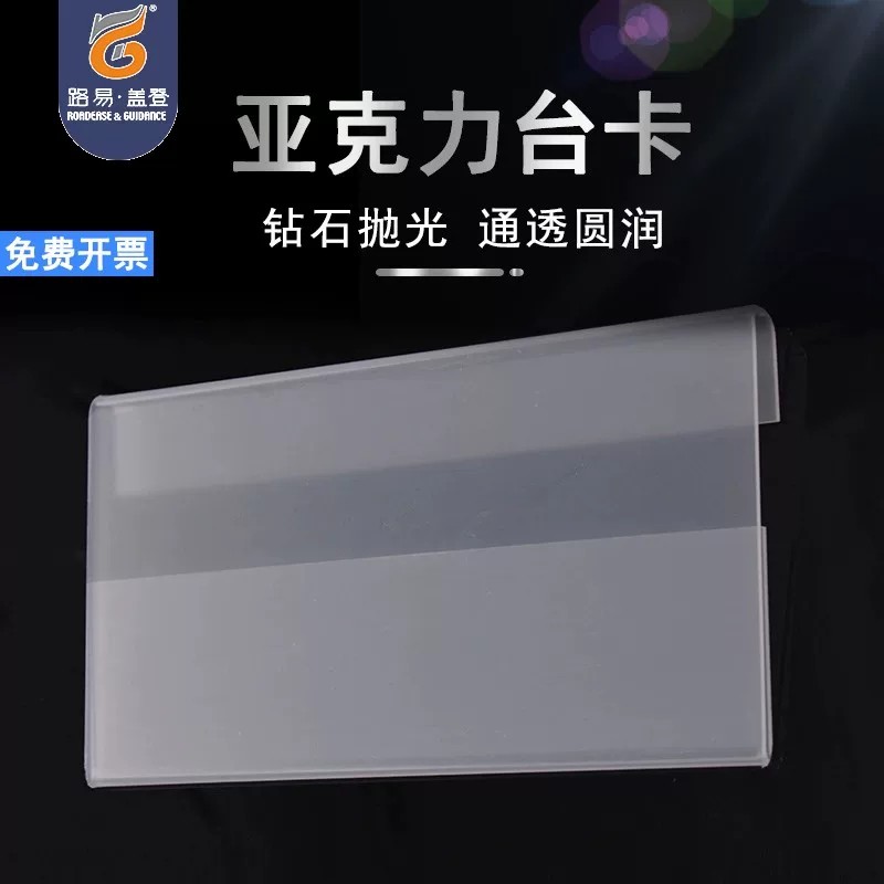 POP挂式透明亚克力价签牌定制