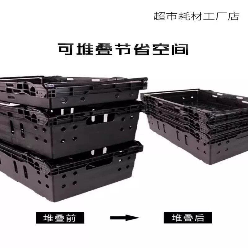 超市生鲜蔬果黑色塑料堆高筐