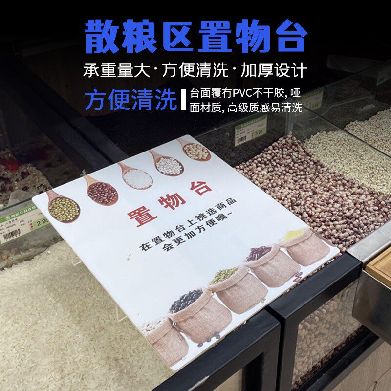 超市杂粮区置物台陈列展示亚克力