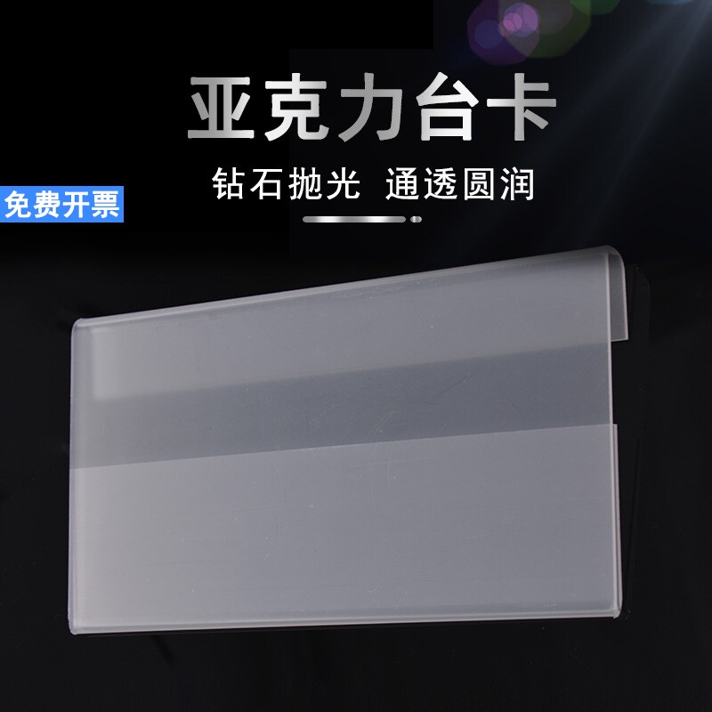 超市活动价格牌定制 POP挂式透明标价牌产品标签亚克力商品价格签