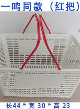 超市购物篮红色提手中号手提篮橙色小号赵一鸣同款零食篮配套托架