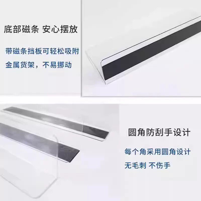 超市货架PVC透明磁性L型隔板
