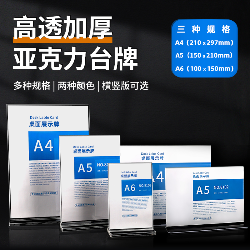 亚克力台卡双面透明立牌 T/L型抽拉展示架桌面餐牌菜单广告价目表