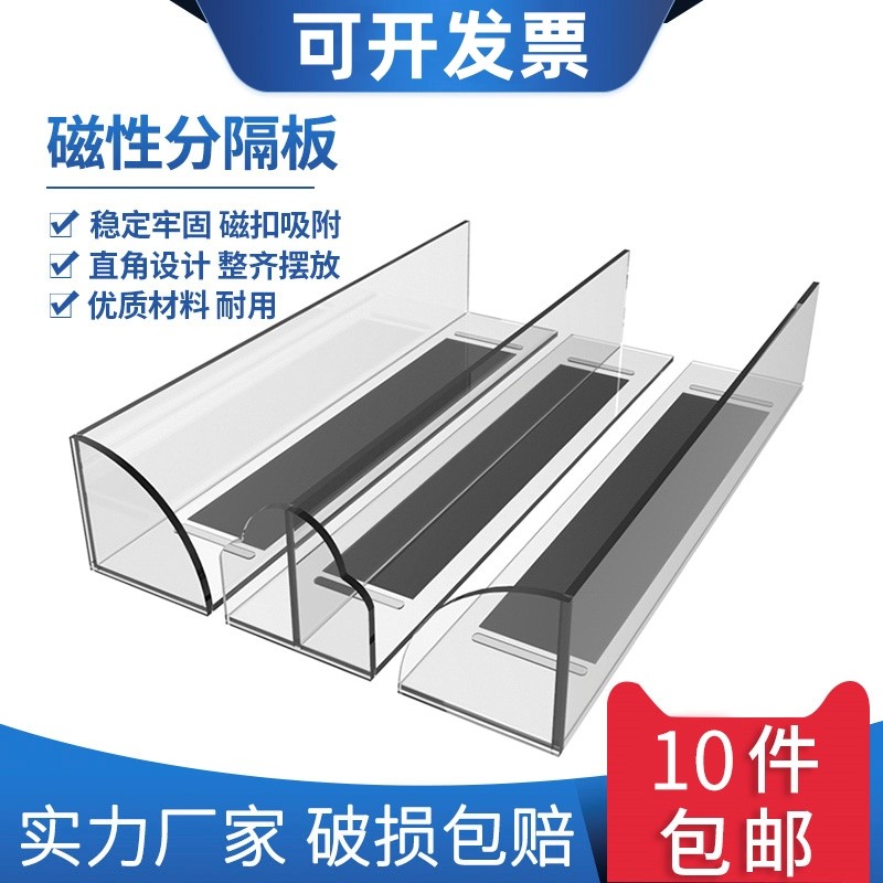 超市便利店商品货架排列分隔板PVC货架挡板L型隔板食品分类塑料板